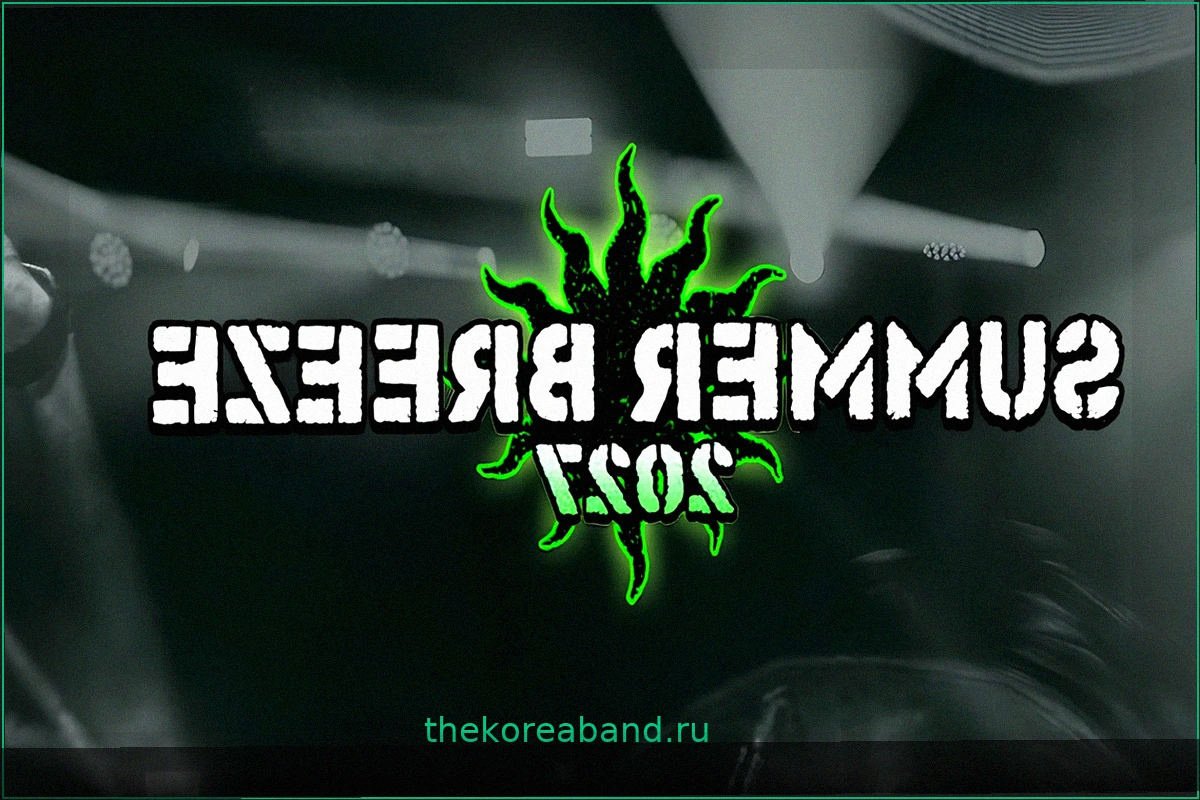 Summer Breeze 2027: Объявлены первые группы к 30-летию фестиваля